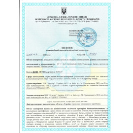 Розпалювач багаття, вугілля та твердого палива - рідина 200 мл