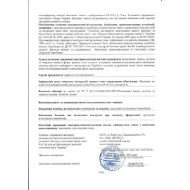 Розпалювач багаття, вугілля та твердого палива - рідина 200 мл